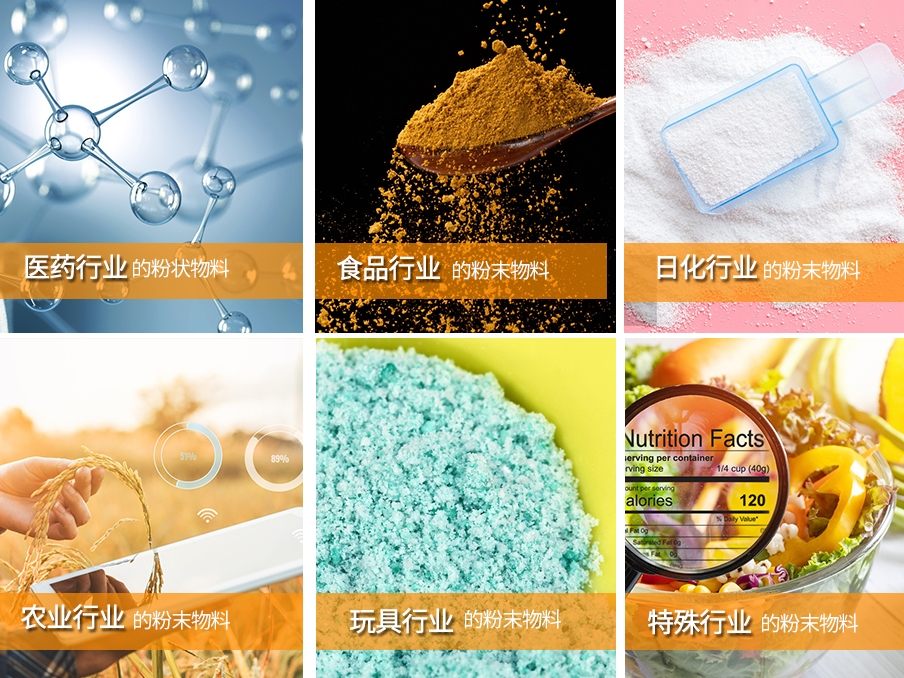 粉末自動包裝機(jī)適用范圍 粉末自動包裝機(jī)適用范圍